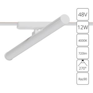 Магнитный трековый светильник Rapid A6165PL-1WH Arte Lamp