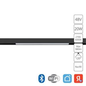 Магнитный трековый светильник A4693PL-1BK Arte Lamp