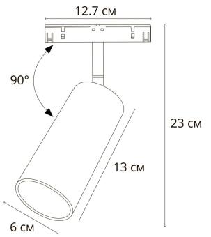 Магнитный трековый светильник A4671PL-1BK Arte Lamp