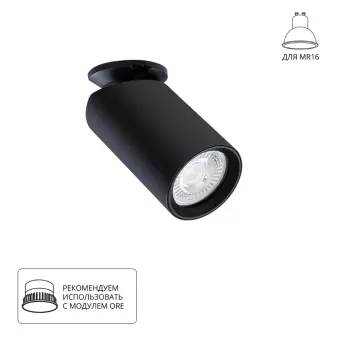Спот Nodo A3213PL-1BK Arte Lamp