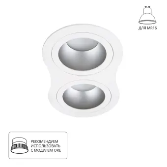 Встраиваемый светильник A2161PL-2WH Arte Lamp