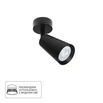 Спот Cintura A2352PL-1BK Arte Lamp